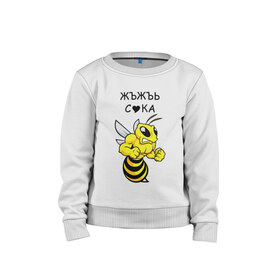 Детский свитшот хлопок с принтом ЪЖЪЖЪ в Новосибирске, 100% хлопок | круглый вырез горловины, эластичные манжеты, пояс и воротник | angry | bee | meme | жало | злой | зубы | крылья | мем | мемы | надпись | оса | пчела | шмель