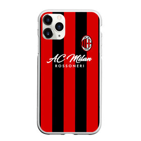 Чехол для iPhone 11 Pro матовый с принтом Милан в Новосибирске, Силикон |  | ac milan | diavolo | milan | rossoneri | дьяволы | италия | красно чёрные | милан | серия а | форма | футбол | футболист | футбольная | футбольный клуб