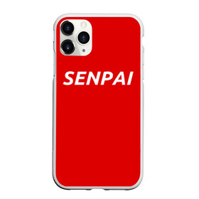 Чехол для iPhone 11 Pro матовый с принтом SENPAI в Новосибирске, Силикон |  | ahegao | anime | kawai | kowai | oppai | otaku | senpai | sugoi | waifu | weeaboo | yandere | аниме | ахегао | вайфу | виабу | каваи | ковай | культура | отаку | сенпай | сугои | тренд | яндере