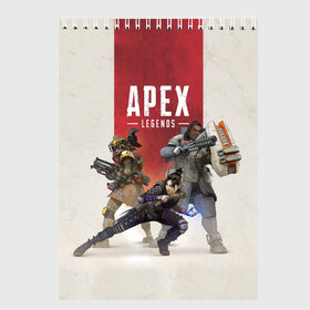 Скетчбук с принтом APEX LEGENDS в Новосибирске, 100% бумага
 | 48 листов, плотность листов — 100 г/м2, плотность картонной обложки — 250 г/м2. Листы скреплены сверху удобной пружинной спиралью | apex | legend | legends | titanfall | апекс | бангалор | бладхаунд | верхушки | гибралтар | каустик | лайфлайн | легенда | легенды | ледженд | леджендс | мираж | рэйф | титанфол