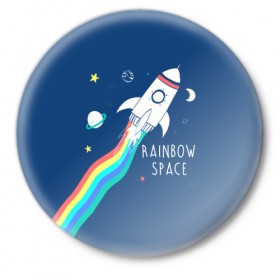 Значок с принтом Rainbow space в Новосибирске,  металл | круглая форма, металлическая застежка в виде булавки | children | drawing | fire | flight | infinity | moon | planets | rainbow | rocket | space | stars | train | universe | wh | белый | бесконечность | вселенная | детский | звезды | космос | луна | надпись | огонь | планеты | полет | радуга | ракета | рисуно