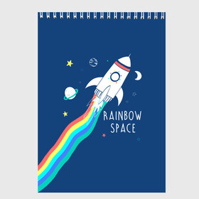 Скетчбук с принтом Rainbow space в Новосибирске, 100% бумага
 | 48 листов, плотность листов — 100 г/м2, плотность картонной обложки — 250 г/м2. Листы скреплены сверху удобной пружинной спиралью | children | drawing | fire | flight | infinity | moon | planets | rainbow | rocket | space | stars | train | universe | wh | белый | бесконечность | вселенная | детский | звезды | космос | луна | надпись | огонь | планеты | полет | радуга | ракета | рисуно