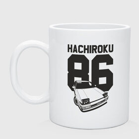 Кружка с принтом Toyota AE86 Hachiroku в Новосибирске, керамика | объем — 330 мл, диаметр — 80 мм. Принт наносится на бока кружки, можно сделать два разных изображения | Тематика изображения на принте: ae86 hachiroku | hachiroku | toyota | toyota ae86 | toyota ae86 hachiroku | хачироку