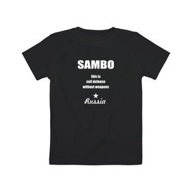 Детская футболка хлопок с принтом самбо_black_1 в Новосибирске, 100% хлопок | круглый вырез горловины, полуприлегающий силуэт, длина до линии бедер | 