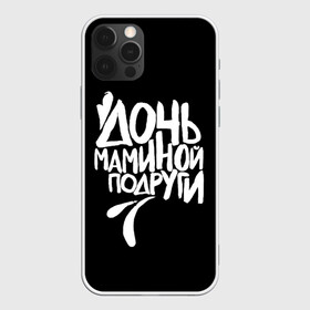Чехол для iPhone 12 Pro с принтом Дочь маминой подруги в Новосибирске, силикон | область печати: задняя сторона чехла, без боковых панелей | femenism | fitnes | mem | reebok | дочь маминой подруги | мем | ни в какие рамки | подарок | праздник | реклама рибок | рибк | спорт | феминизм | фитнес