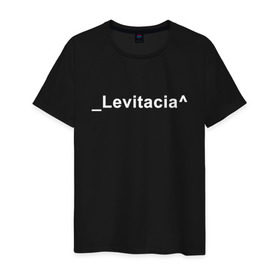 Мужская футболка хлопок с принтом Levitacia в Новосибирске, 100% хлопок | прямой крой, круглый вырез горловины, длина до линии бедер, слегка спущенное плечо. | levitacia | trend | левитация | мода | надписи