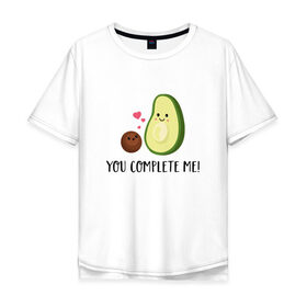 Мужская футболка хлопок Oversize с принтом You Complete Me! в Новосибирске, 100% хлопок | свободный крой, круглый ворот, “спинка” длиннее передней части | авокадо | вкусняшка | любовь | милаш | мимими | надпись | няша | овощи | пара | романтика | сердечки | ты и я | фрукты