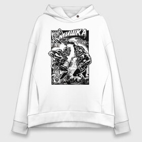 Женское худи Oversize хлопок с принтом MISHKA NYC в Новосибирске, френч-терри — 70% хлопок, 30% полиэстер. Мягкий теплый начес внутри —100% хлопок | боковые карманы, эластичные манжеты и нижняя кромка, капюшон на магнитной кнопке | Тематика изображения на принте: addict | keep watch | mishka | mishkanyc | nyc | ski patrol crewneck | tessa violet | бренд | мишка | стритвер | тесса виолет | уличная мода | урбан стаил