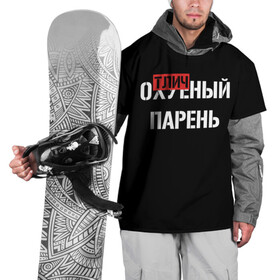 Накидка на куртку 3D с принтом Отличный Парень в Новосибирске, 100% полиэстер |  | Тематика изображения на принте: bad | bad boy | boss | boy | brazzers | dont no panic | gucci | gussi | keep calm | off white | supreme | trasher | антибренд | имена | настроение | парень | я