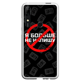 Чехол для Honor P Smart Z с принтом Тима Белорусских - Не Напишу в Новосибирске, Силикон | Область печати: задняя сторона чехла, без боковых панелей | belorusskih | hip | hop | rap | russian | tima | белорусский | белорусских | взял | искры | кроссы | кросы | мокрые | не напишу | незабудка | полетел | русский | рэп | рэпер | тима | хип | хоп | я больше