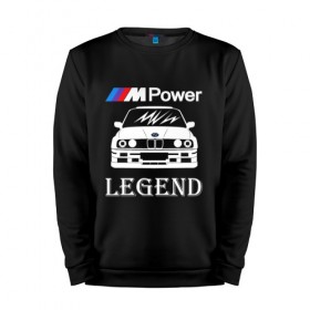 Мужской свитшот хлопок с принтом BMW Power LEGEND в Новосибирске, 100% хлопок |  | bmw | legend | motorsport | power | авто | автомобиль | бмв | бумер | бэха | крутая | легенда | машина | немецкое | тачка