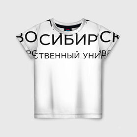 Детская футболка 3D с принтом НГУ в Новосибирске, 100% гипоаллергенный полиэфир | прямой крой, круглый вырез горловины, длина до линии бедер, чуть спущенное плечо, ткань немного тянется | Тематика изображения на принте: novosibirsk state university | nsu | институт | новосибирский государственный университет | студент | универ | университет