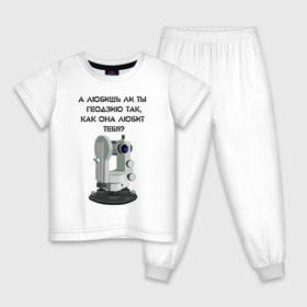 Детская пижама хлопок с принтом ГЕОДЕЗИЯ в Новосибирске, 100% хлопок |  брюки и футболка прямого кроя, без карманов, на брюках мягкая резинка на поясе и по низу штанин
 | геодезия | гуз | зачет | миигаик | оптика | прибор | теодолит