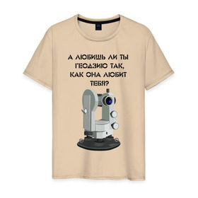 Мужская футболка хлопок с принтом ГЕОДЕЗИЯ в Новосибирске, 100% хлопок | прямой крой, круглый вырез горловины, длина до линии бедер, слегка спущенное плечо. | Тематика изображения на принте: геодезия | гуз | зачет | миигаик | оптика | прибор | теодолит