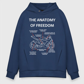 Мужское худи Oversize хлопок с принтом The anatomy of freedom в Новосибирске, френч-терри — 70% хлопок, 30% полиэстер. Мягкий теплый начес внутри —100% хлопок | боковые карманы, эластичные манжеты и нижняя кромка, капюшон на магнитной кнопке | Тематика изображения на принте: анатомия | байкер | колёса | мотоцикл | свобода | скорость | схема