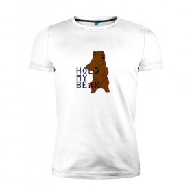 Мужская футболка премиум с принтом HOLD MY BEAR в Новосибирске, 92% хлопок, 8% лайкра | приталенный силуэт, круглый вырез ворота, длина до линии бедра, короткий рукав | Тематика изображения на принте: beer | hold | my. bear | забавно | медведь | мем