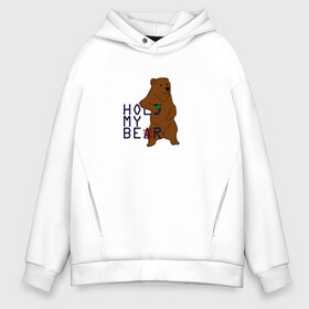 Мужское худи Oversize хлопок с принтом HOLD MY BEAR в Новосибирске, френч-терри — 70% хлопок, 30% полиэстер. Мягкий теплый начес внутри —100% хлопок | боковые карманы, эластичные манжеты и нижняя кромка, капюшон на магнитной кнопке | Тематика изображения на принте: beer | hold | my. bear | забавно | медведь | мем