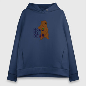 Женское худи Oversize хлопок с принтом HOLD MY BEAR в Новосибирске, френч-терри — 70% хлопок, 30% полиэстер. Мягкий теплый начес внутри —100% хлопок | боковые карманы, эластичные манжеты и нижняя кромка, капюшон на магнитной кнопке | beer | hold | my. bear | забавно | медведь | мем