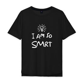 Мужская футболка хлопок Oversize с принтом I Am So Smart в Новосибирске, 100% хлопок | свободный крой, круглый ворот, “спинка” длиннее передней части | Тематика изображения на принте: гениальный | гений | думать | лампочка | лауреат | мыслитель | надпись | наука | разум | скромный | ум | умник | умница | умный | ученый | я