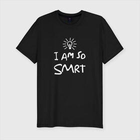 Мужская футболка премиум с принтом I Am So Smart в Новосибирске, 92% хлопок, 8% лайкра | приталенный силуэт, круглый вырез ворота, длина до линии бедра, короткий рукав | Тематика изображения на принте: гениальный | гений | думать | лампочка | лауреат | мыслитель | надпись | наука | разум | скромный | ум | умник | умница | умный | ученый | я