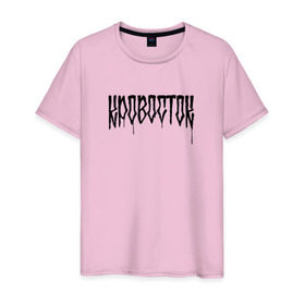 Мужская футболка хлопок с принтом КРОВОСТОК в Новосибирске, 100% хлопок | прямой крой, круглый вырез горловины, длина до линии бедер, слегка спущенное плечо. | alteranative rock | logo | music | rap | rock | группа | кровосток | лого | музыка | реп