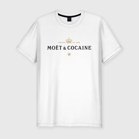 Мужская футболка премиум с принтом MOET & COCAINE в Новосибирске, 92% хлопок, 8% лайкра | приталенный силуэт, круглый вырез ворота, длина до линии бедра, короткий рукав | champagne | moet | moet  chandon  | богатая жизнь | кокос | роскошь | шампанское | шампань | шик