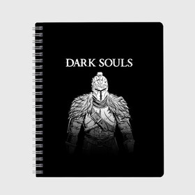 Тетрадь с принтом Dark Souls в Новосибирске, 100% бумага | 48 листов, плотность листов — 60 г/м2, плотность картонной обложки — 250 г/м2. Листы скреплены сбоку удобной пружинной спиралью. Уголки страниц и обложки скругленные. Цвет линий — светло-серый
 | dark souls | games | praise the sun | игры | компьютерные игры | рыцарь | тёмные души