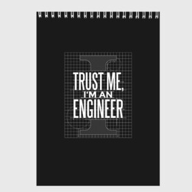 Скетчбук с принтом Trust Me Im an Engineer в Новосибирске, 100% бумага
 | 48 листов, плотность листов — 100 г/м2, плотность картонной обложки — 250 г/м2. Листы скреплены сверху удобной пружинной спиралью | геометрия | инженер | математика | механик | надписи | надпись | специалист | строители | строитель | физика