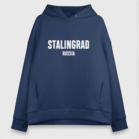 Женское худи Oversize хлопок с принтом STALINGRAD в Новосибирске, френч-терри — 70% хлопок, 30% полиэстер. Мягкий теплый начес внутри —100% хлопок | боковые карманы, эластичные манжеты и нижняя кромка, капюшон на магнитной кнопке | russia | stalingrad | volgograd | волгоград | раша | россия | сталинград