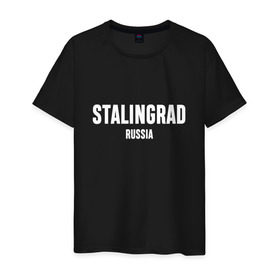 Мужская футболка хлопок с принтом STALINGRAD в Новосибирске, 100% хлопок | прямой крой, круглый вырез горловины, длина до линии бедер, слегка спущенное плечо. | russia | stalingrad | volgograd | волгоград | раша | россия | сталинград