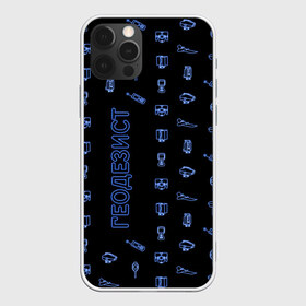 Чехол для iPhone 12 Pro Max с принтом Геодезист в Новосибирске, Силикон |  | Тематика изображения на принте: gnss | gps | бпла | вешка | геодезия | дальномер | кадастр | контроллер | межевание | неон | нивелир | отражатель | призма | сканер | тахеометр | теодолит | топография