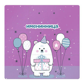 Магнитный плакат 3Х3 с принтом Именинница в Новосибирске, Полимерный материал с магнитным слоем | 9 деталей размером 9*9 см | 23 | 8 | вип | день | дизайн | именинница | колпак | медведь | мода | новинка | новый год | подарок | праздник | рождение | стритвир | топ | тренд | шары