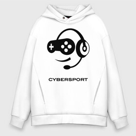 Мужское худи Oversize хлопок с принтом CYBERSPORT в Новосибирске, френч-терри — 70% хлопок, 30% полиэстер. Мягкий теплый начес внутри —100% хлопок | боковые карманы, эластичные манжеты и нижняя кромка, капюшон на магнитной кнопке | apex | artifact | cs:go | dota | esports | fifa | fortnite | legends | overwatch | pubg | quake | warcraft | видеоигры | игры | компьютер | наушники | шутер