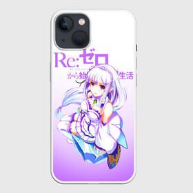 Чехол для iPhone 13 с принтом Re:Zero. Эмилия в Новосибирске,  |  | re zero | re:zero. жизнь с нуля в альтернативном мире | re:zero. жизнь с нуля в другом мире | rezero | аниме | манга | рем | рем и рам | эмилия