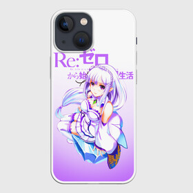 Чехол для iPhone 13 mini с принтом Re:Zero. Эмилия в Новосибирске,  |  | re zero | re:zero. жизнь с нуля в альтернативном мире | re:zero. жизнь с нуля в другом мире | rezero | аниме | манга | рем | рем и рам | эмилия