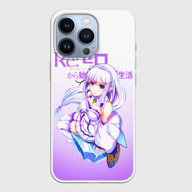 Чехол для iPhone 13 Pro с принтом Re:Zero. Эмилия в Новосибирске,  |  | re zero | re:zero. жизнь с нуля в альтернативном мире | re:zero. жизнь с нуля в другом мире | rezero | аниме | манга | рем | рем и рам | эмилия