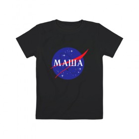 Детская футболка хлопок с принтом Маша (NASA) в Новосибирске, 100% хлопок | круглый вырез горловины, полуприлегающий силуэт, длина до линии бедер | 8 марта | nasa | девушке | день рождения | имена | именная | имя | космос | манька | маня | марии | мария | маша | наса | подарок | эмблема