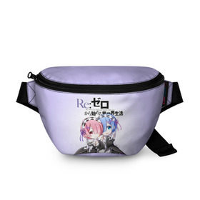 Поясная сумка 3D с принтом Re:Zero. Рем и Рам в Новосибирске, 100% полиэстер | плотная ткань, ремень с регулируемой длиной, внутри несколько карманов для мелочей, основное отделение и карман с обратной стороны сумки застегиваются на молнию | re zero | re:zero. жизнь с нуля в альтернативном мире | re:zero. жизнь с нуля в другом мире | rezero | аниме | манга | пак | рем | рем и рам | эмилия