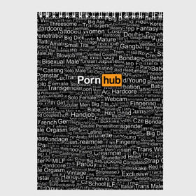 Скетчбук с принтом Pornhub категории в Новосибирске, 100% бумага
 | 48 листов, плотность листов — 100 г/м2, плотность картонной обложки — 250 г/м2. Листы скреплены сверху удобной пружинной спиралью | интернет | кино | любовь | паттерн