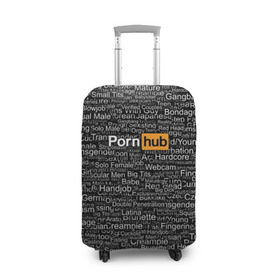 Чехол для чемодана 3D с принтом Pornhub категории в Новосибирске, 86% полиэфир, 14% спандекс | двустороннее нанесение принта, прорези для ручек и колес | интернет | кино | любовь | паттерн