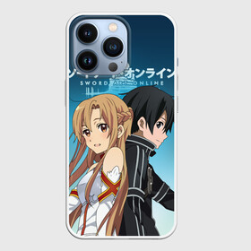 Чехол для iPhone 13 Pro с принтом Мастера меча онлайн в Новосибирске,  |  | asuna | kirito | sao | sword art online | аниме | кирито и асуна | манга | мастера меча онлайн