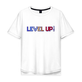 Мужская футболка хлопок Oversize с принтом LEVEL UP! в Новосибирске, 100% хлопок | свободный крой, круглый ворот, “спинка” длиннее передней части | Тематика изображения на принте: 8 бит | 8bit | cs | fortnite | game | gaming | gta | minecraft | nintendo | playstation | ps | retro | rpg | steam | twitch | xbox | гта | игрок | игры | нинтендо | пиксель | ретро | рпг | стим | шутер