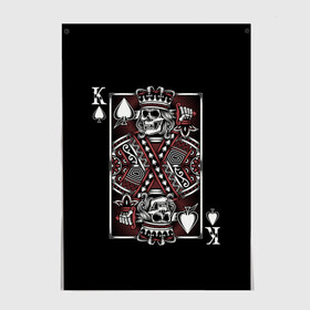 Постер с принтом Король пик в Новосибирске, 100% бумага
 | бумага, плотность 150 мг. Матовая, но за счет высокого коэффициента гладкости имеет небольшой блеск и дает на свету блики, но в отличии от глянцевой бумаги не покрыта лаком | game | king | poker | spades | suit | графика | игра | игральная | иллюстрация | казино | карта | картинка | коллаж | король | корона | мантия | масть | мода | орнамент | пики | покер | разбросаны | рисунок | символ