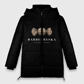 Женская зимняя куртка 3D с принтом Barberryska в Новосибирске, верх — 100% полиэстер; подкладка — 100% полиэстер; утеплитель — 100% полиэстер | длина ниже бедра, силуэт Оверсайз. Есть воротник-стойка, отстегивающийся капюшон и ветрозащитная планка. 

Боковые карманы с листочкой на кнопках и внутренний карман на молнии | burberry | антитренд | барбери