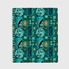 Тетрадь с принтом Китайский орнамент в Новосибирске, 100% бумага | 48 листов, плотность листов — 60 г/м2, плотность картонной обложки — 250 г/м2. Листы скреплены сбоку удобной пружинной спиралью. Уголки страниц и обложки скругленные. Цвет линий — светло-серый
 | background | design | dragons | fashion | gold | green | illustration | pattern | pict | style | text | бамбук | блеск | блики | ветки | графика | дизайн | драконы | зелёный | золото | иероглифы | иллюстрация | картинка | китайский | марки | мода