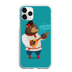 Чехол для iPhone 11 Pro Max матовый с принтом Welcome to Russia в Новосибирске, Силикон |  | animal | balalaika | bear | cap | flower | great | musical | play | power | predator | red | russia | russian | welcome | wild | балалайка | великая | де | дикий | добро | животное | играет | инструмент | красные | медведь | музыкальный | пожаловать | род