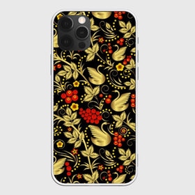 Чехол для iPhone 12 Pro Max с принтом Хохлома в Новосибирске, Силикон |  | berries | birds | fishing | flowers | folk | gold | khokhloma | leaves | mountain ash | ornament | painting | pattern | plants | russian | swans | золотые | лебеди | листья | народный | орнамент | промысел | птицы | растения | роспись | русские | рябина |