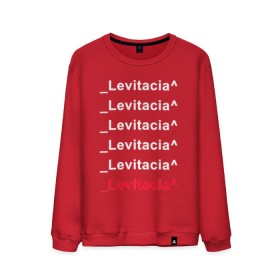 Мужской свитшот хлопок с принтом Levitacia в Новосибирске, 100% хлопок |  | Тематика изображения на принте: levitacia | trend | левитация | мода | надписи