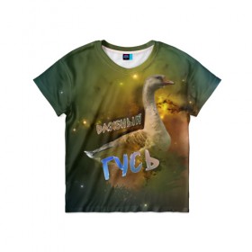 Детская футболка 3D с принтом Важный Гусь в Новосибирске, 100% гипоаллергенный полиэфир | прямой крой, круглый вырез горловины, длина до линии бедер, чуть спущенное плечо, ткань немного тянется | Тематика изображения на принте: важный | гусь | животные | звезды | зеленый | космос | приколы | птица