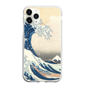 Чехол для iPhone 11 Pro матовый с принтом Большая волна в Канагаве в Новосибирске, Силикон |  | арт | большая волна | в канагаве | гравюра | искусство | канагава | кацусики хокусай | япония